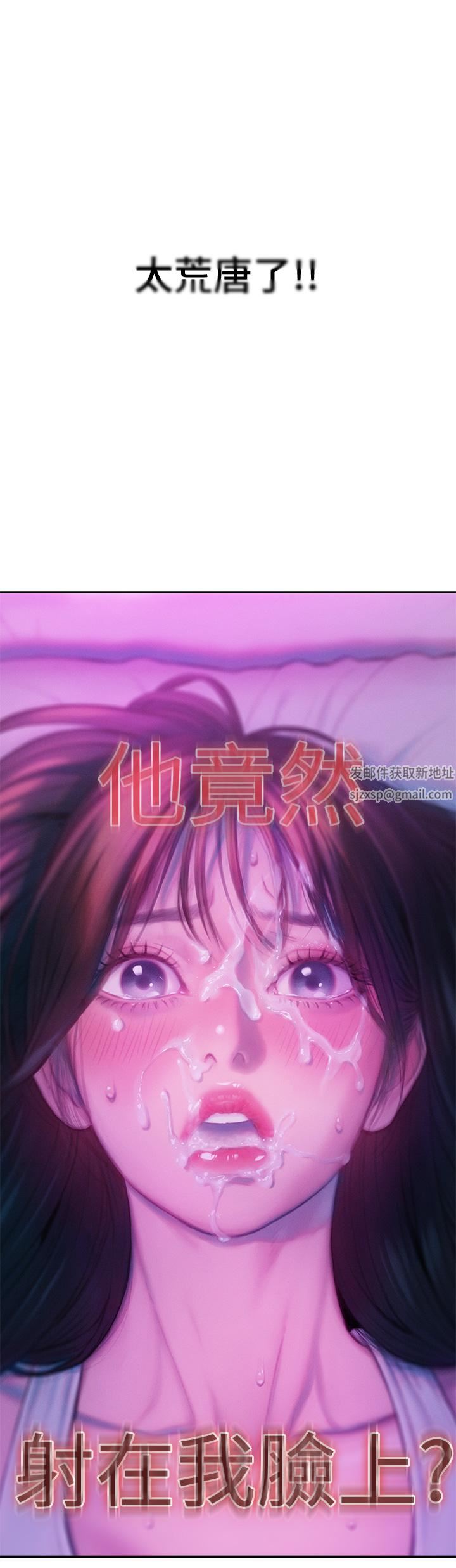 《恋爱大富翁》漫画最新章节第28话 - 被兴奋浸湿的肉体免费下拉式在线观看章节第【68】张图片