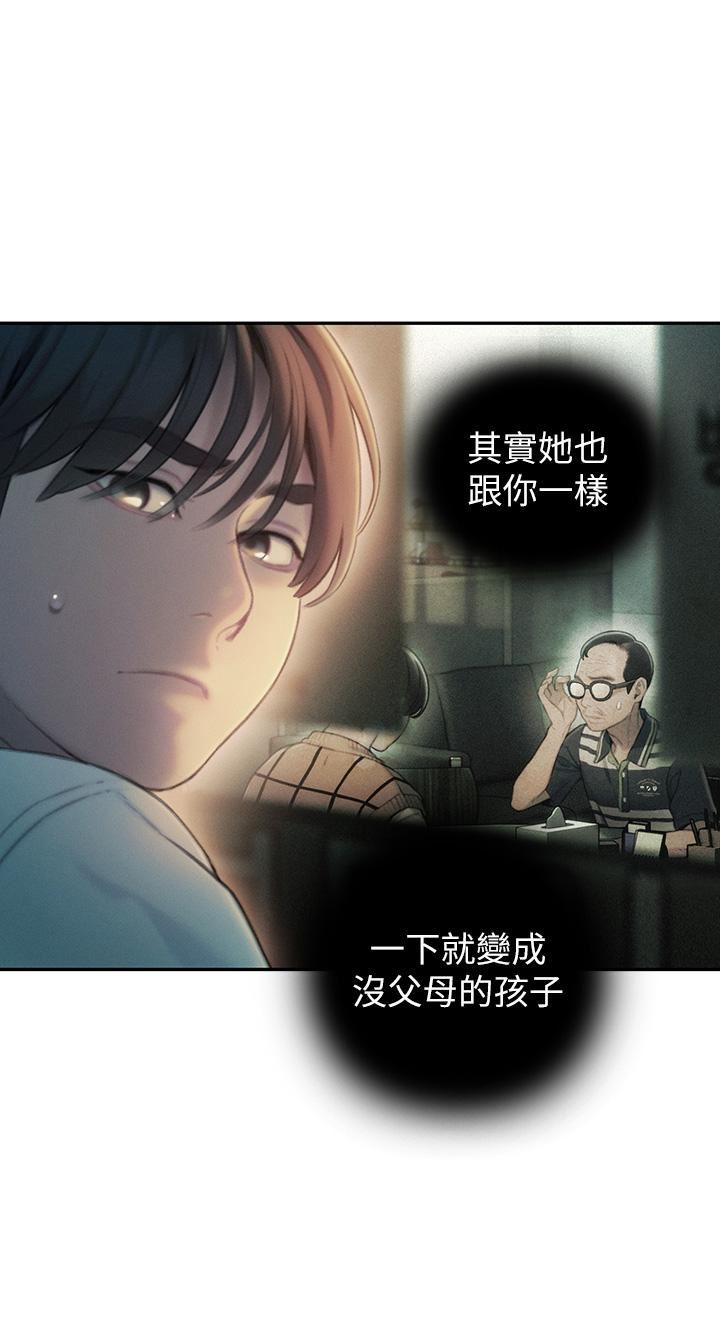 《恋爱大富翁》漫画最新章节第28话 - 被兴奋浸湿的肉体免费下拉式在线观看章节第【2】张图片