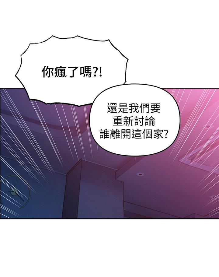 《恋爱大富翁》漫画最新章节第28话 - 被兴奋浸湿的肉体免费下拉式在线观看章节第【46】张图片