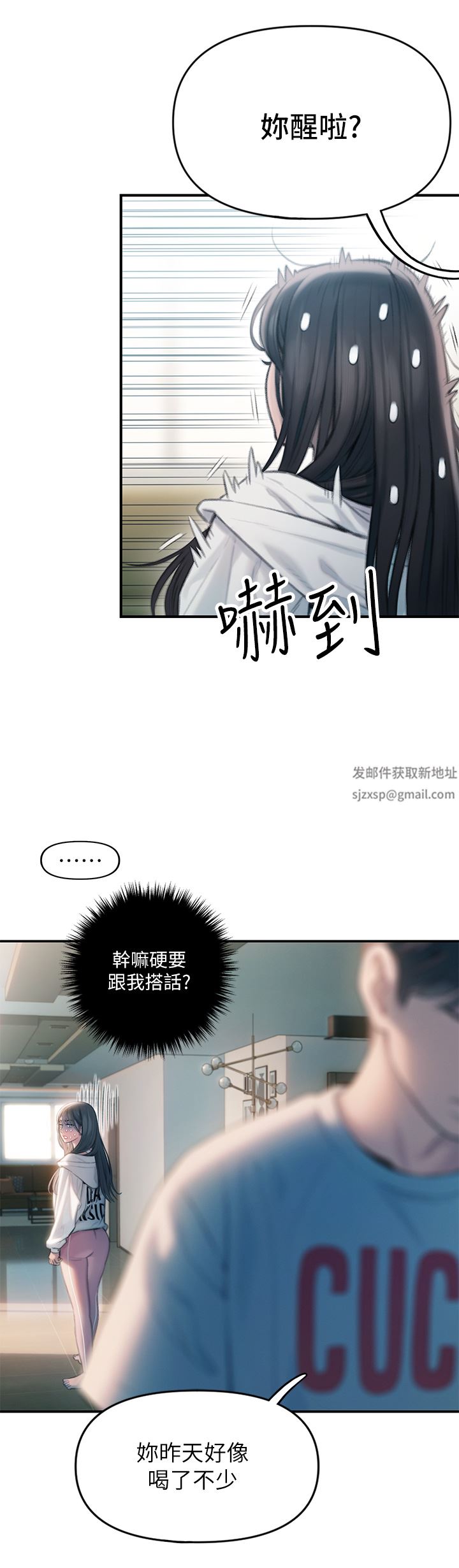 《恋爱大富翁》漫画最新章节第29话 - 先交身，再交心免费下拉式在线观看章节第【24】张图片