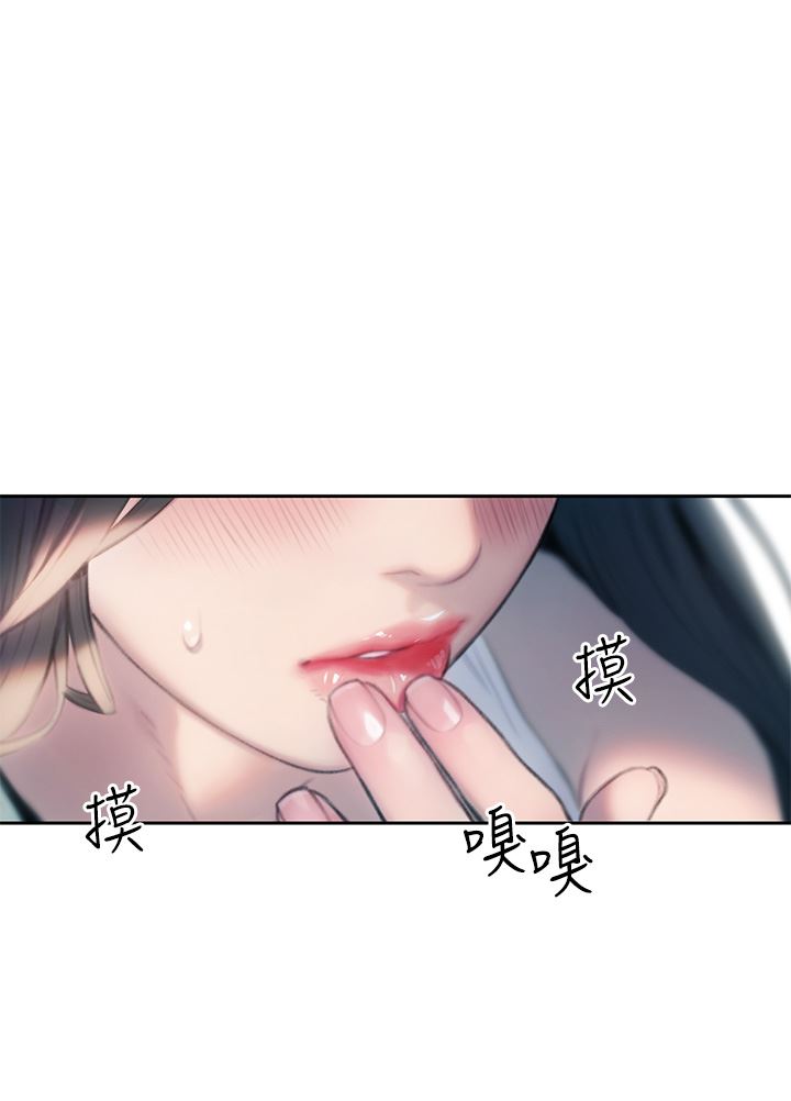 《恋爱大富翁》漫画最新章节第29话 - 先交身，再交心免费下拉式在线观看章节第【17】张图片