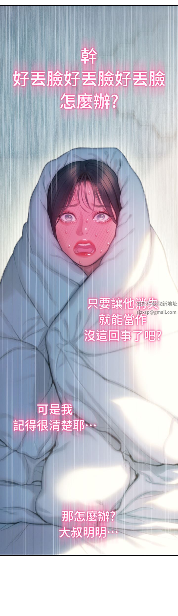 《恋爱大富翁》漫画最新章节第29话 - 先交身，再交心免费下拉式在线观看章节第【42】张图片