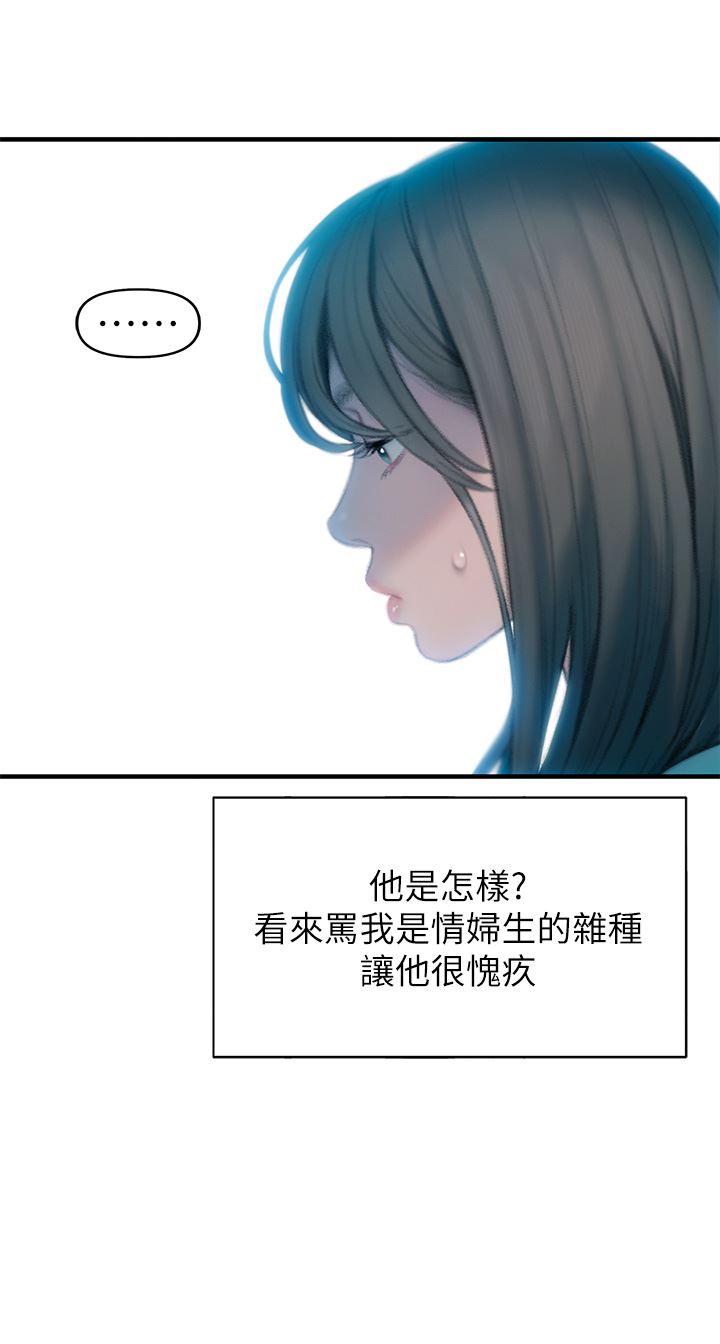 《恋爱大富翁》漫画最新章节第29话 - 先交身，再交心免费下拉式在线观看章节第【67】张图片