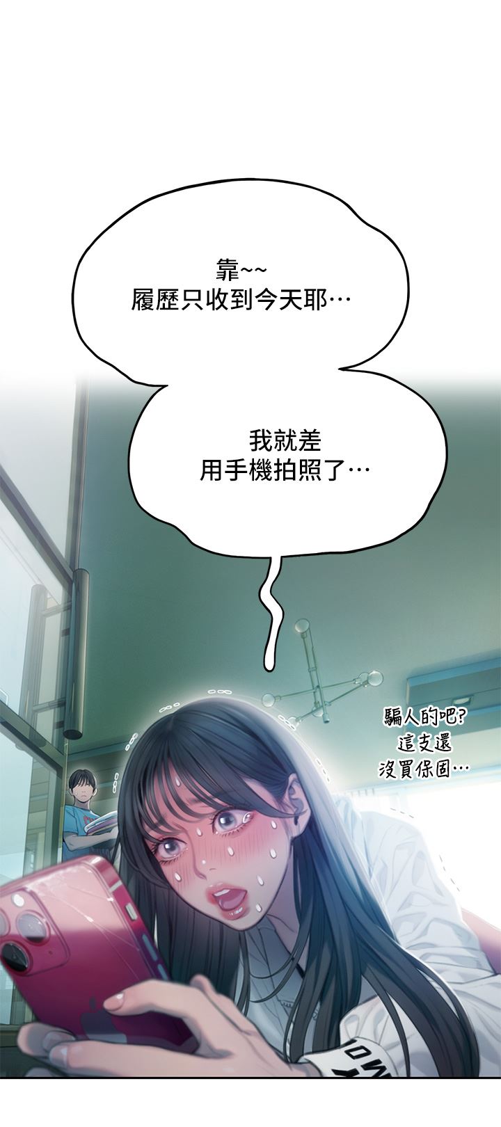 《恋爱大富翁》漫画最新章节第29话 - 先交身，再交心免费下拉式在线观看章节第【57】张图片