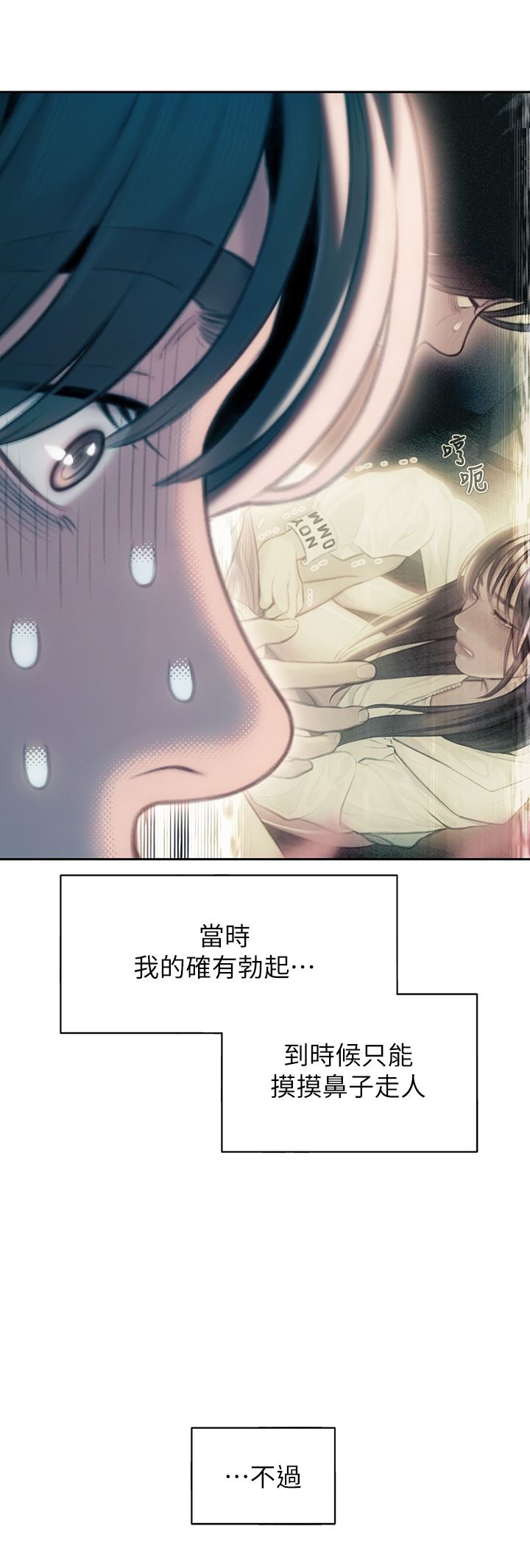 《恋爱大富翁》漫画最新章节第29话 - 先交身，再交心免费下拉式在线观看章节第【36】张图片