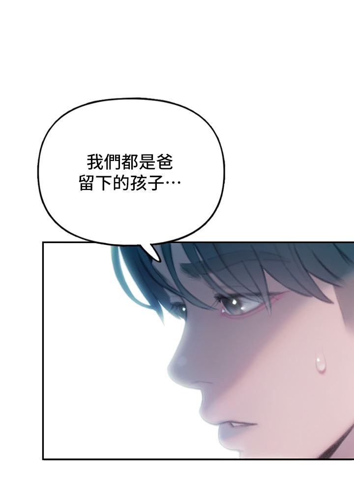 《恋爱大富翁》漫画最新章节第29话 - 先交身，再交心免费下拉式在线观看章节第【76】张图片