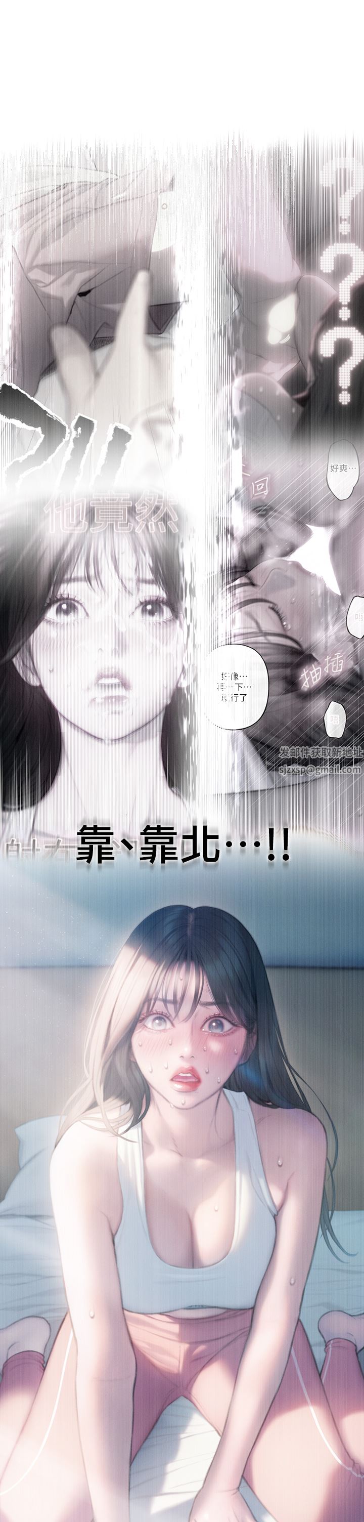 《恋爱大富翁》漫画最新章节第29话 - 先交身，再交心免费下拉式在线观看章节第【15】张图片