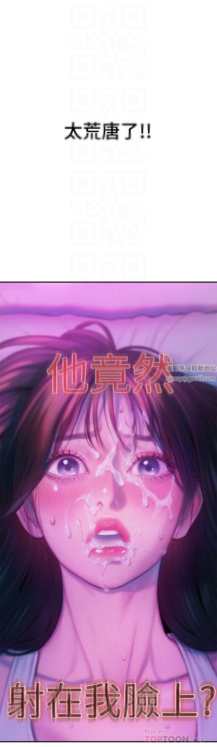 《恋爱大富翁》漫画最新章节第29话 - 先交身，再交心免费下拉式在线观看章节第【10】张图片