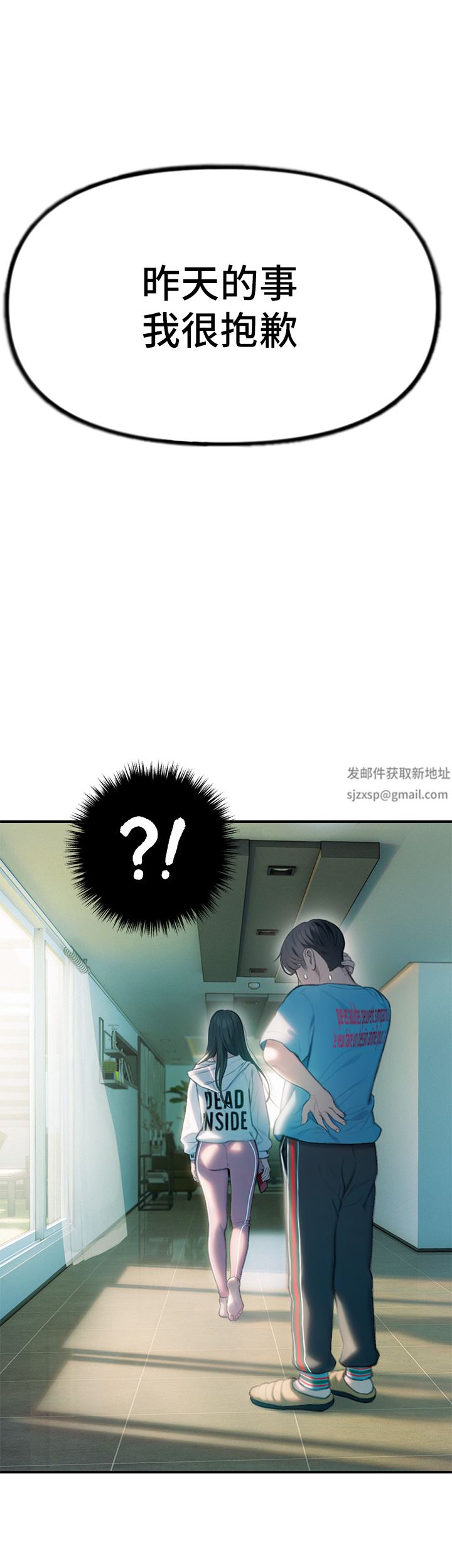 《恋爱大富翁》漫画最新章节第29话 - 先交身，再交心免费下拉式在线观看章节第【65】张图片