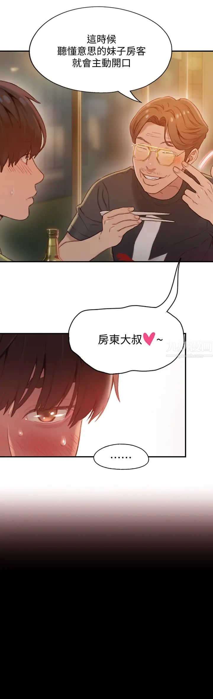 《恋爱大富翁》漫画最新章节第1话 - 成为有钱人之后全变了免费下拉式在线观看章节第【34】张图片