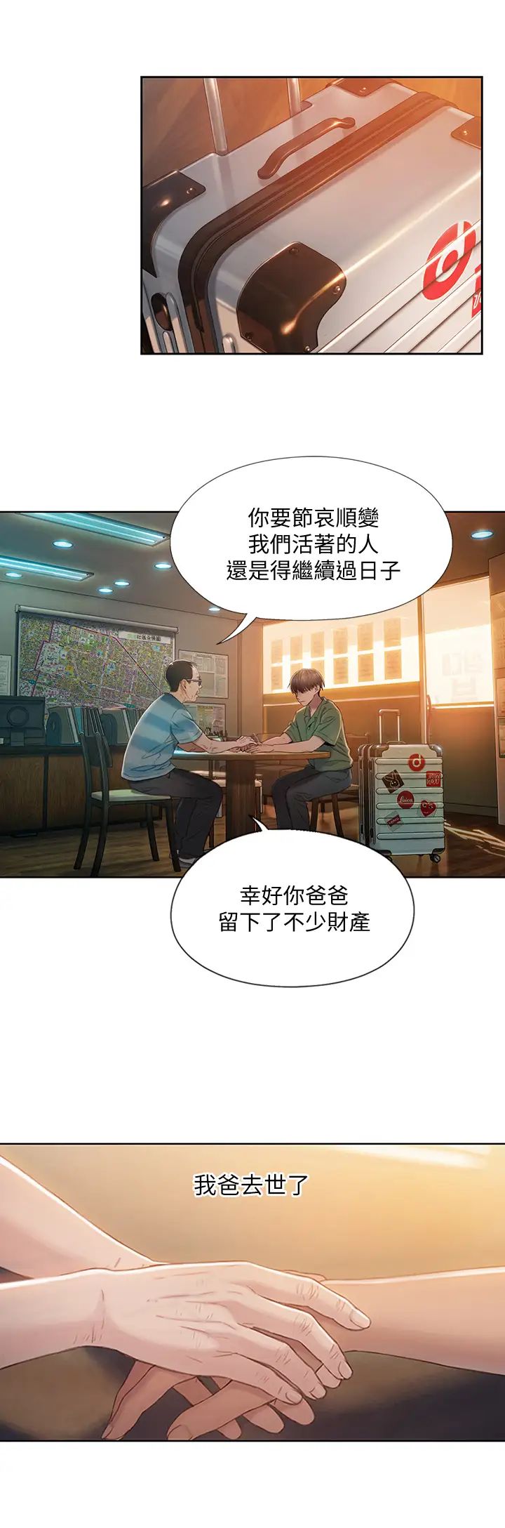 《恋爱大富翁》漫画最新章节第1话 - 成为有钱人之后全变了免费下拉式在线观看章节第【15】张图片