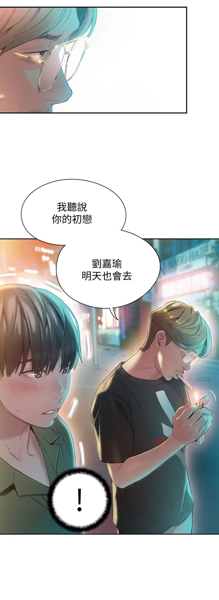 《恋爱大富翁》漫画最新章节第1话 - 成为有钱人之后全变了免费下拉式在线观看章节第【43】张图片