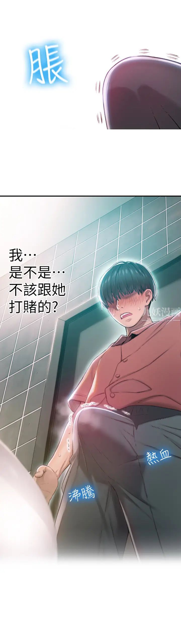 《恋爱大富翁》漫画最新章节第1话 - 成为有钱人之后全变了免费下拉式在线观看章节第【11】张图片