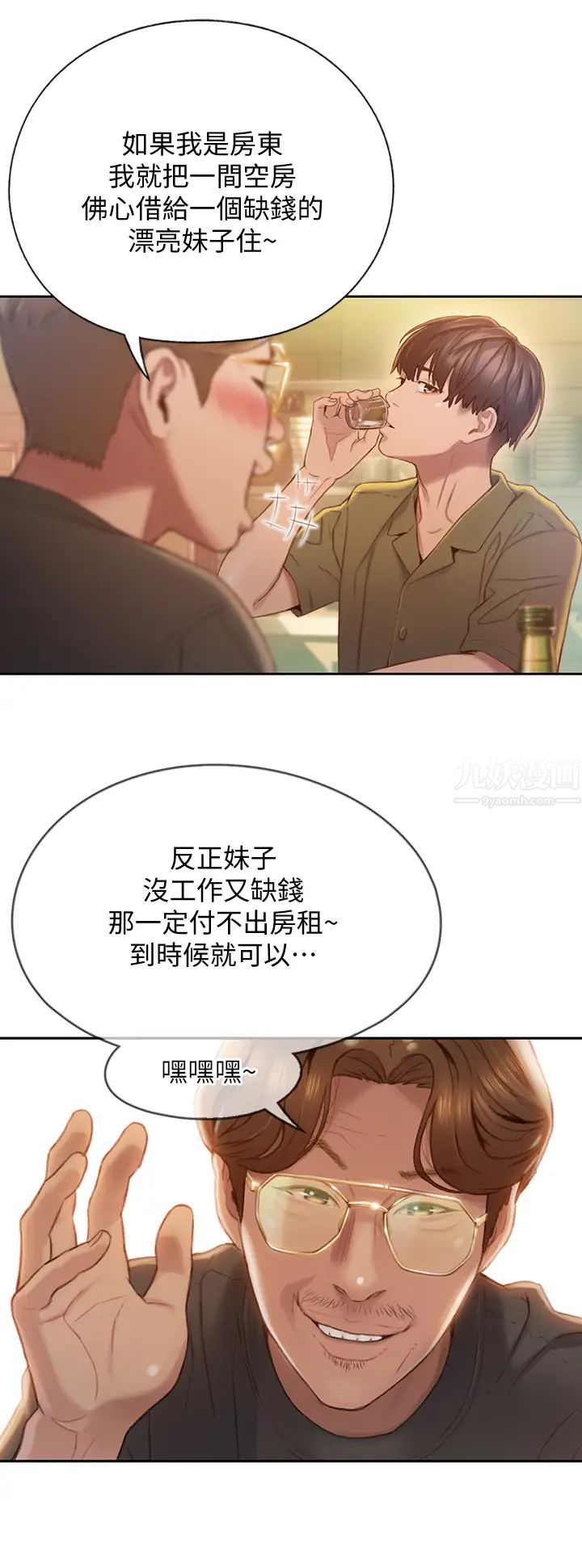 《恋爱大富翁》漫画最新章节第1话 - 成为有钱人之后全变了免费下拉式在线观看章节第【32】张图片