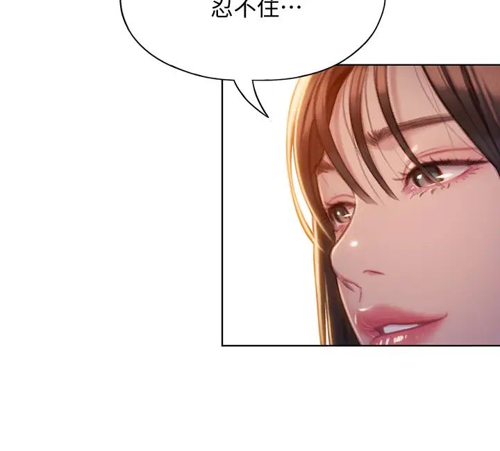 《恋爱大富翁》漫画最新章节第6话 - 你这么有自信，敢不敢…免费下拉式在线观看章节第【40】张图片