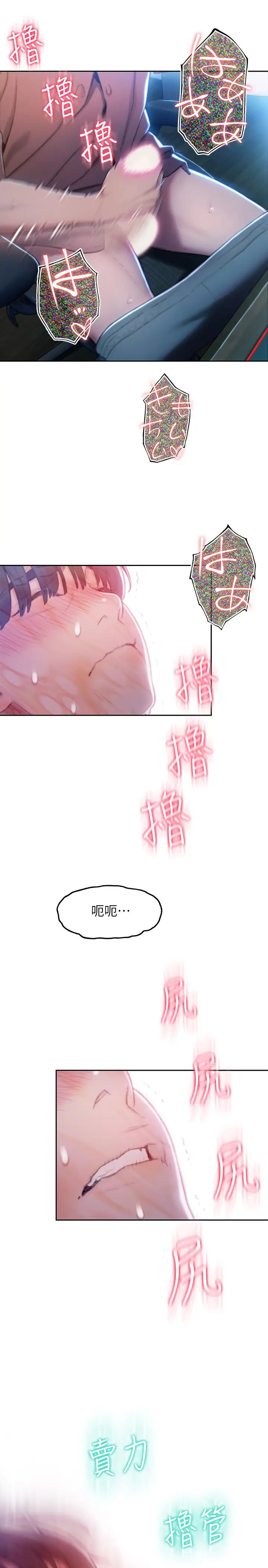 《恋爱大富翁》漫画最新章节第7话 - 你想对我做什么?!免费下拉式在线观看章节第【44】张图片