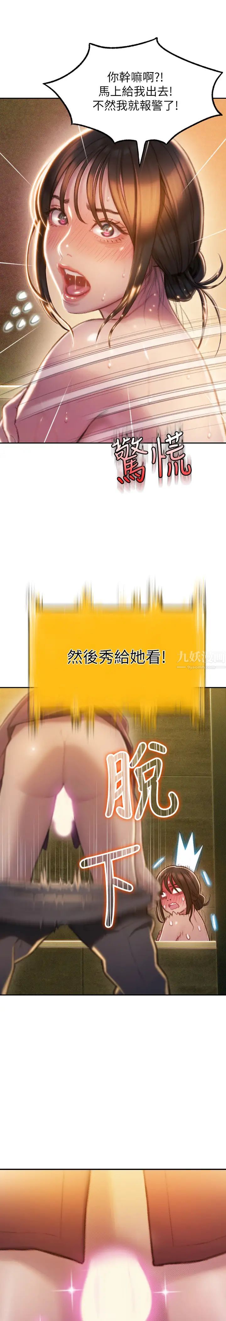 《恋爱大富翁》漫画最新章节第7话 - 你想对我做什么?!免费下拉式在线观看章节第【48】张图片