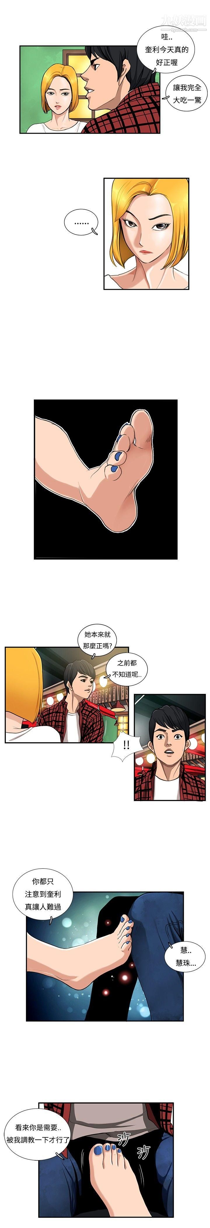 《恋爱大排档》漫画最新章节第2话免费下拉式在线观看章节第【3】张图片