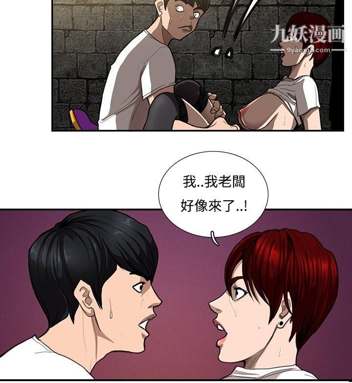 《恋爱大排档》漫画最新章节第7话免费下拉式在线观看章节第【4】张图片