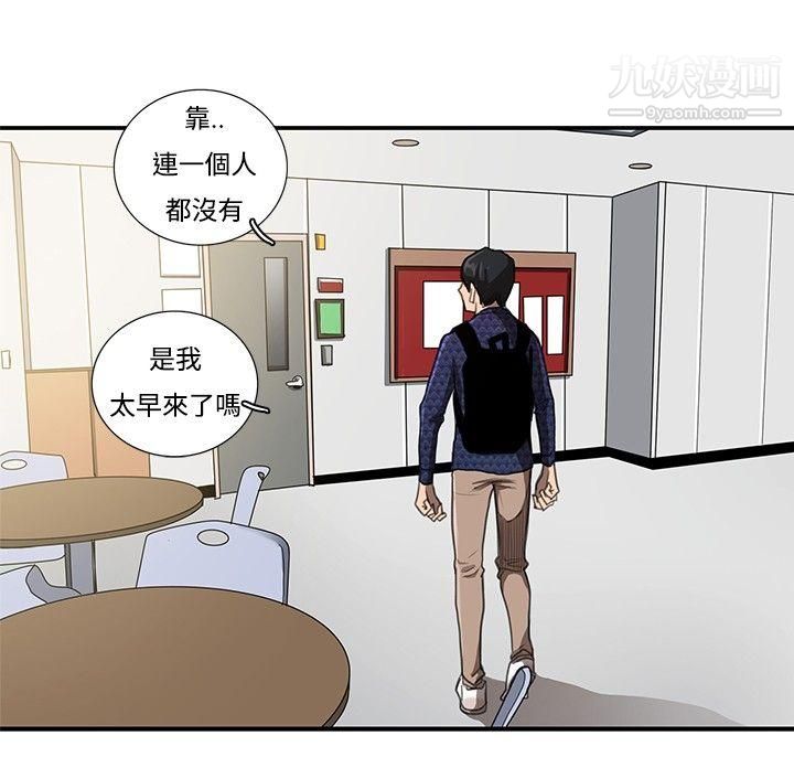 《恋爱大排档》漫画最新章节第7话免费下拉式在线观看章节第【20】张图片