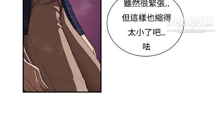 《恋爱大排档》漫画最新章节第7话免费下拉式在线观看章节第【12】张图片