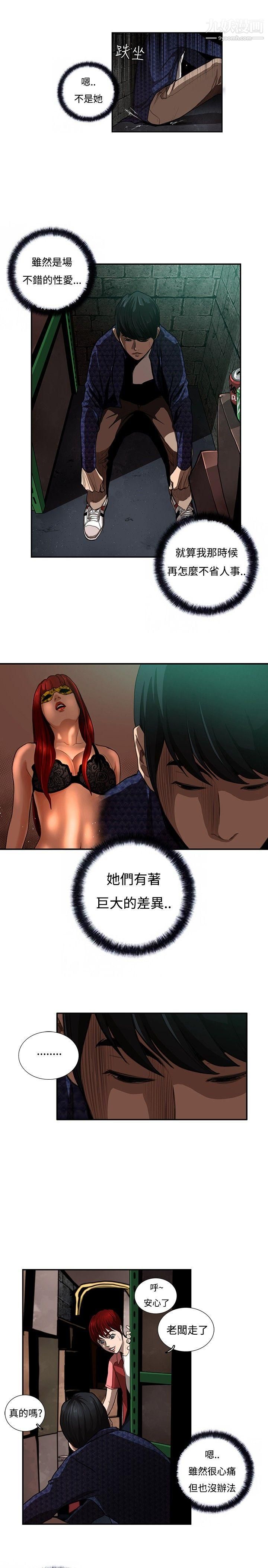 《恋爱大排档》漫画最新章节第7话免费下拉式在线观看章节第【13】张图片