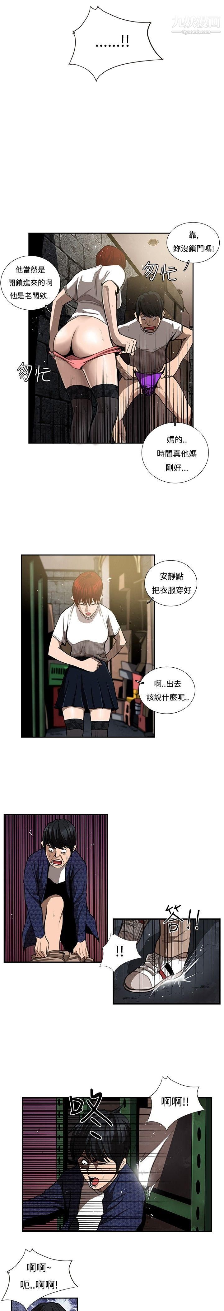 《恋爱大排档》漫画最新章节第7话免费下拉式在线观看章节第【5】张图片