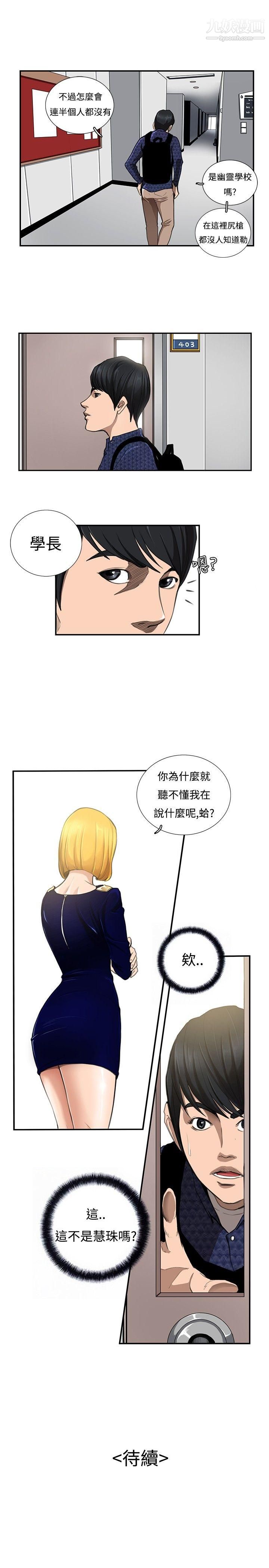 《恋爱大排档》漫画最新章节第7话免费下拉式在线观看章节第【21】张图片