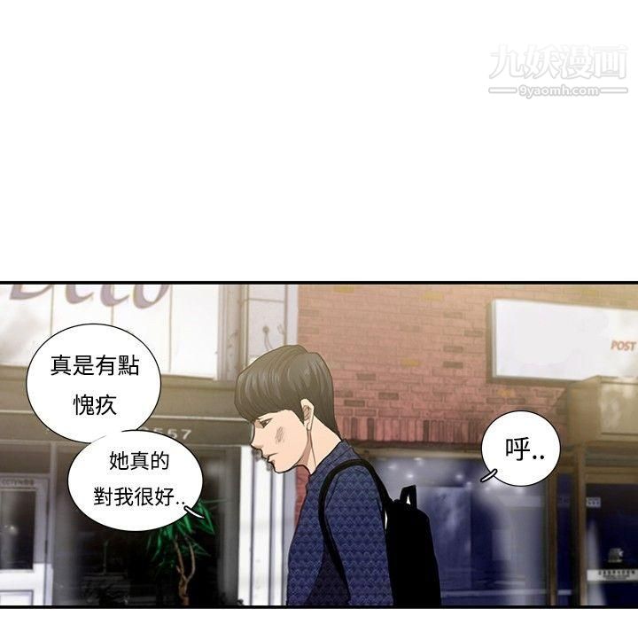 《恋爱大排档》漫画最新章节第7话免费下拉式在线观看章节第【18】张图片