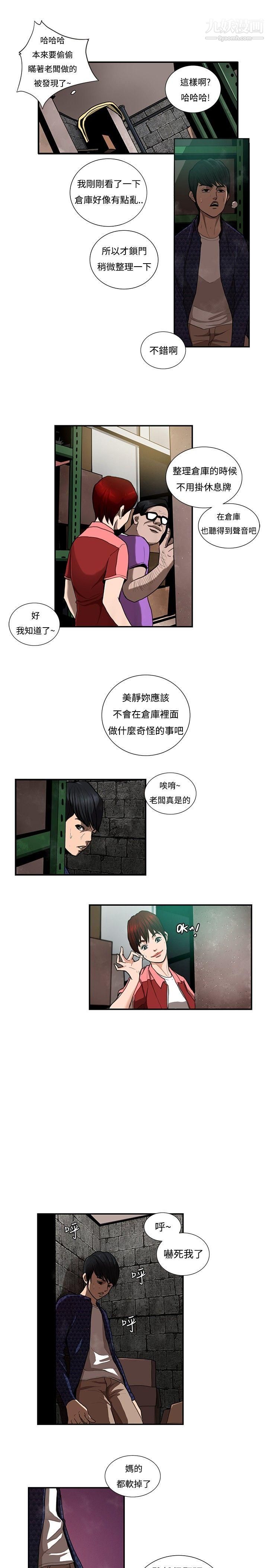 《恋爱大排档》漫画最新章节第7话免费下拉式在线观看章节第【11】张图片