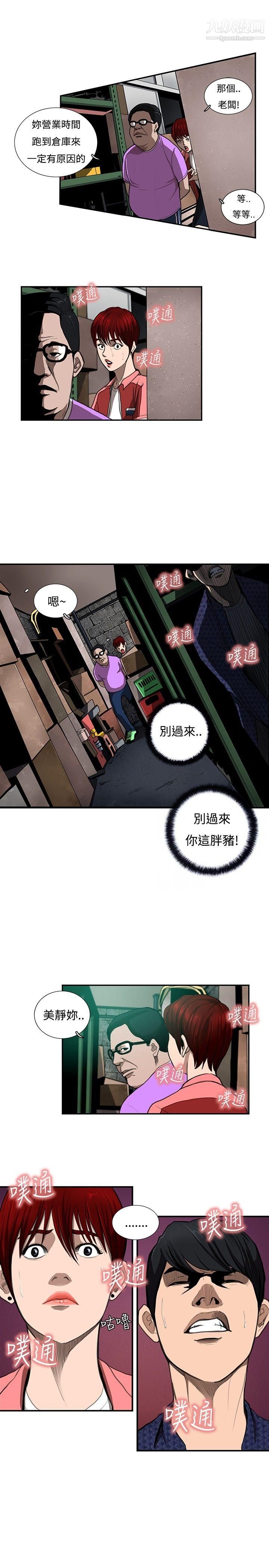 《恋爱大排档》漫画最新章节第7话免费下拉式在线观看章节第【9】张图片