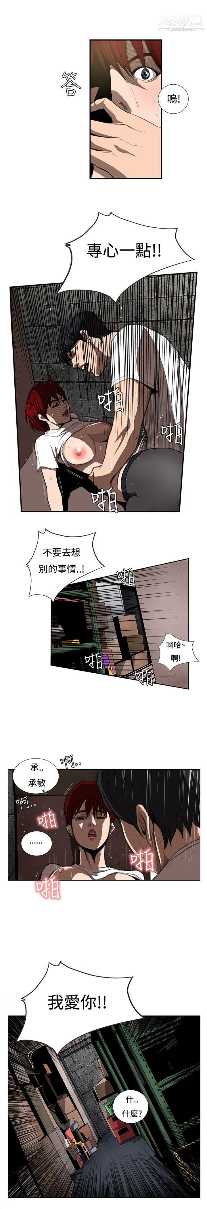 《恋爱大排档》漫画最新章节第7话免费下拉式在线观看章节第【1】张图片