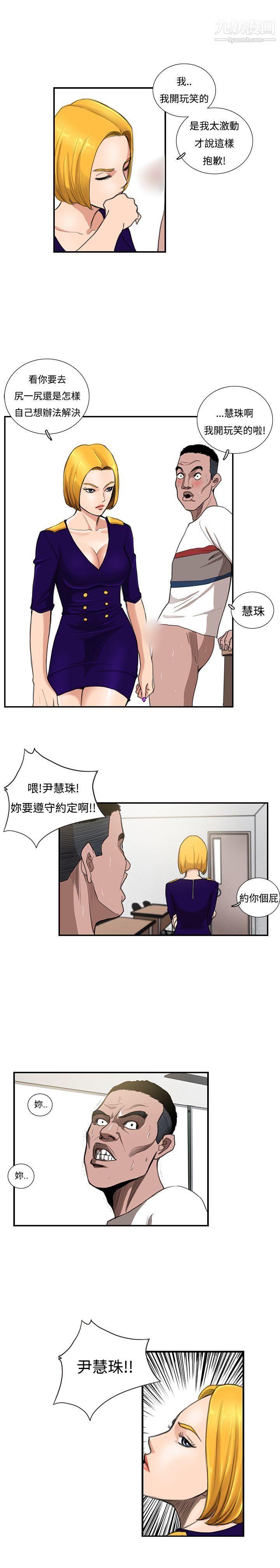 《恋爱大排档》漫画最新章节第8话免费下拉式在线观看章节第【19】张图片