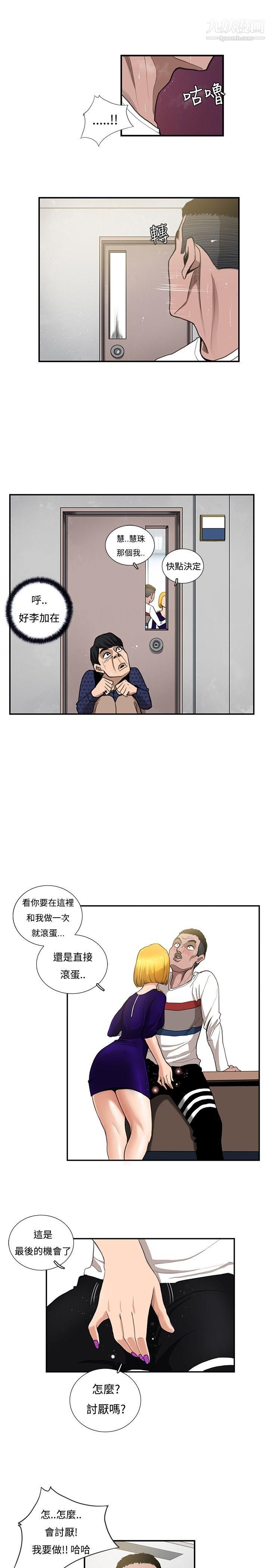 《恋爱大排档》漫画最新章节第8话免费下拉式在线观看章节第【11】张图片