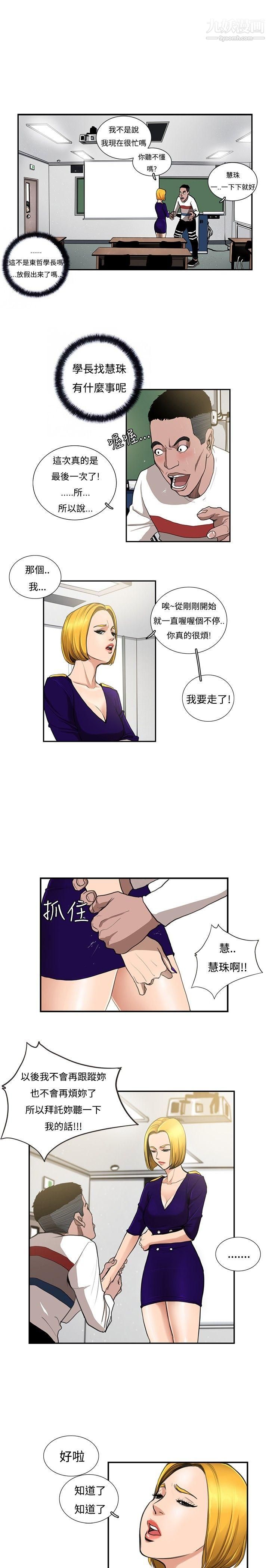 《恋爱大排档》漫画最新章节第8话免费下拉式在线观看章节第【3】张图片