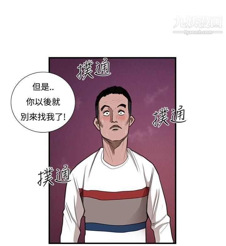 《恋爱大排档》漫画最新章节第8话免费下拉式在线观看章节第【10】张图片