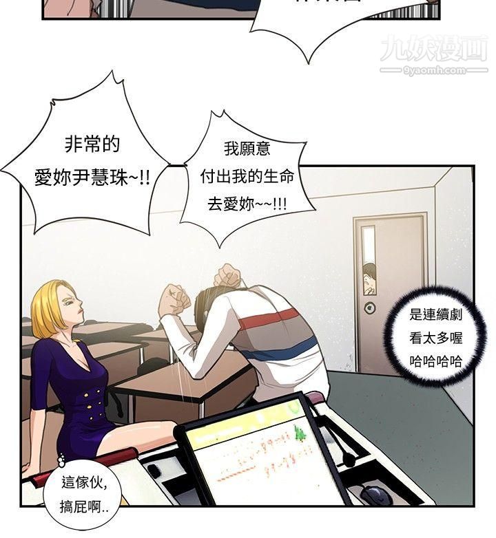 《恋爱大排档》漫画最新章节第8话免费下拉式在线观看章节第【6】张图片