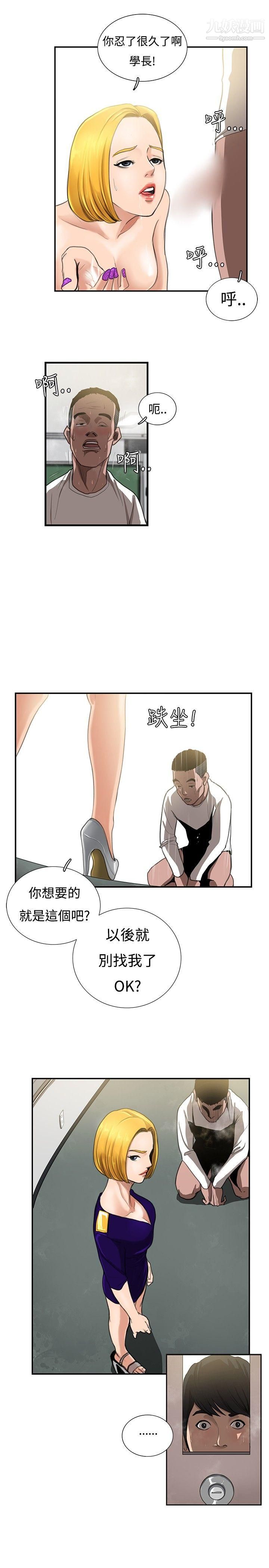 《恋爱大排档》漫画最新章节第9话免费下拉式在线观看章节第【19】张图片