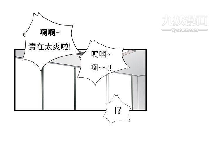 《恋爱大排档》漫画最新章节第9话免费下拉式在线观看章节第【14】张图片