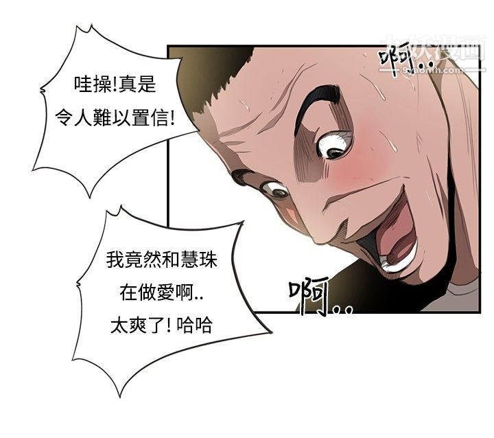 《恋爱大排档》漫画最新章节第9话免费下拉式在线观看章节第【10】张图片