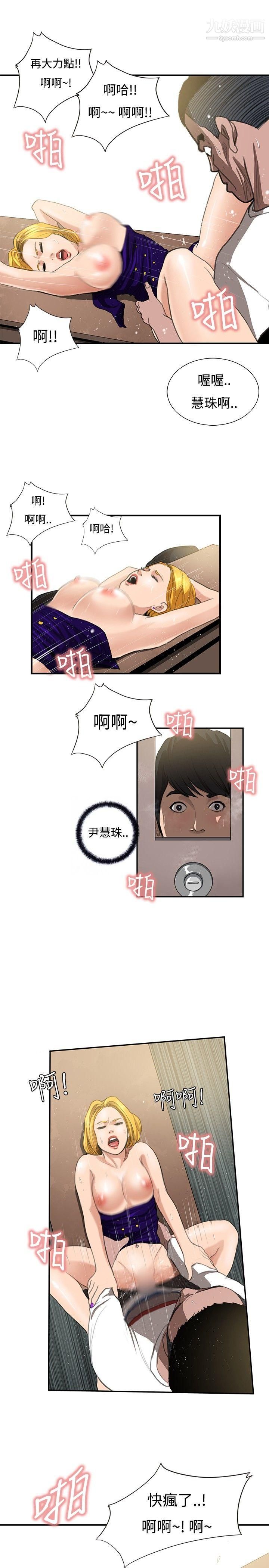 《恋爱大排档》漫画最新章节第9话免费下拉式在线观看章节第【15】张图片