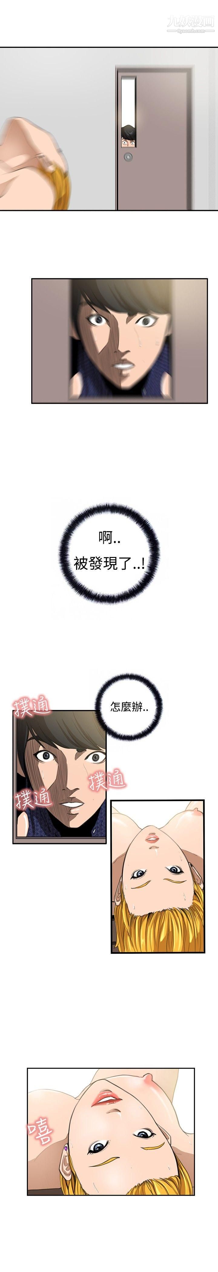 《恋爱大排档》漫画最新章节第9话免费下拉式在线观看章节第【13】张图片