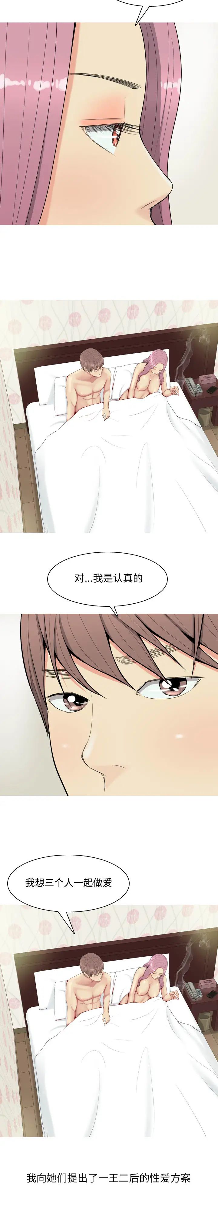 《恋爱前奏曲：归来》漫画最新章节第1话免费下拉式在线观看章节第【23】张图片