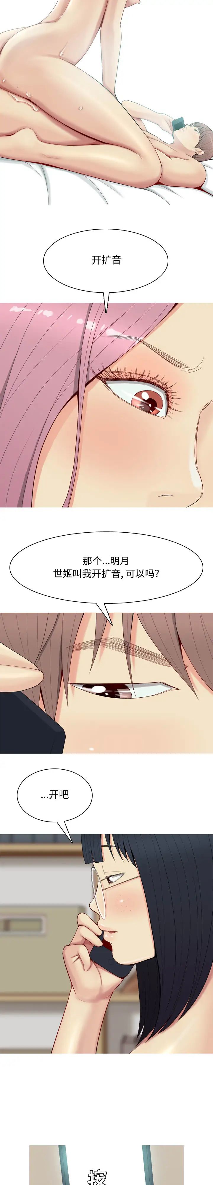 《恋爱前奏曲：归来》漫画最新章节第1话免费下拉式在线观看章节第【19】张图片