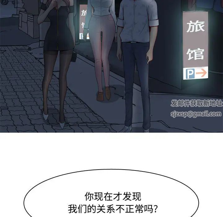 《恋爱前奏曲：归来》漫画最新章节第2话免费下拉式在线观看章节第【17】张图片