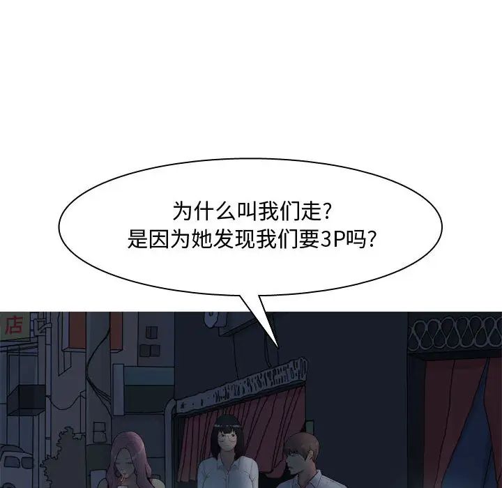 《恋爱前奏曲：归来》漫画最新章节第2话免费下拉式在线观看章节第【16】张图片