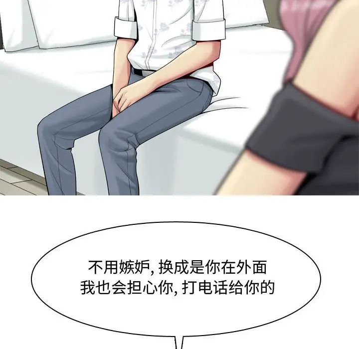 《恋爱前奏曲：归来》漫画最新章节第2话免费下拉式在线观看章节第【78】张图片