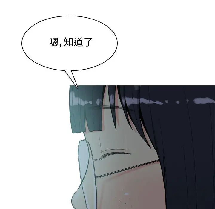 《恋爱前奏曲：归来》漫画最新章节第2话免费下拉式在线观看章节第【74】张图片