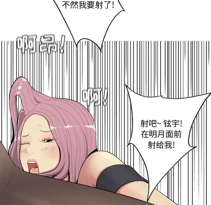 《恋爱前奏曲：归来》漫画最新章节第3话免费下拉式在线观看章节第【21】张图片