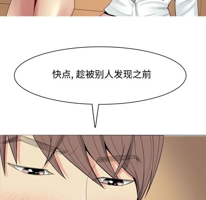 《恋爱前奏曲：归来》漫画最新章节第3话免费下拉式在线观看章节第【67】张图片